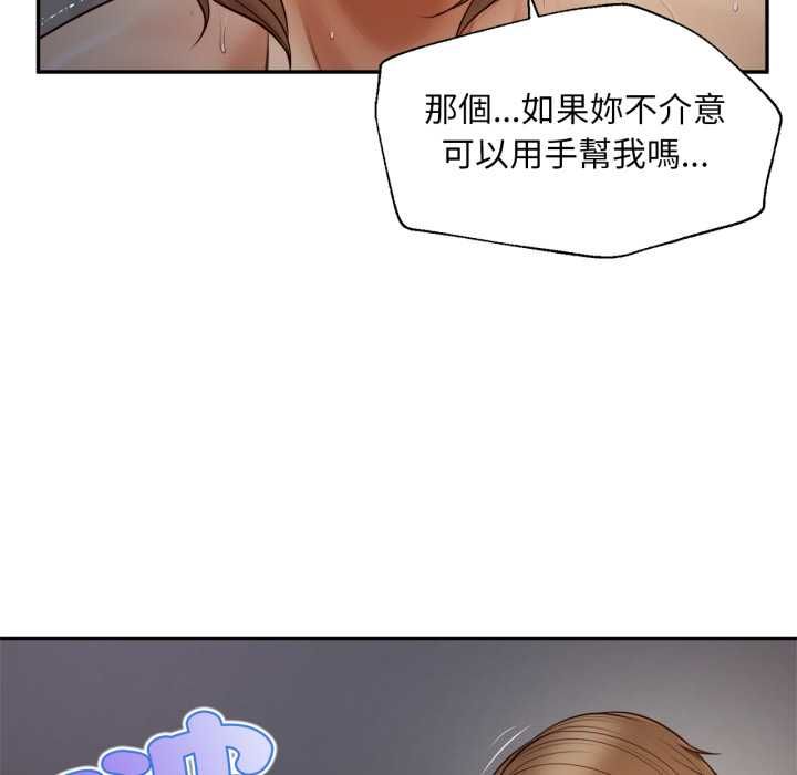 无限轮回的一天 - 第8話 - page 162