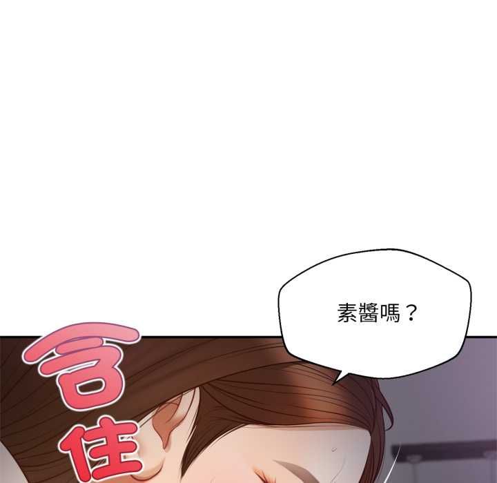 无限轮回的一天 - 第8話 - page 166