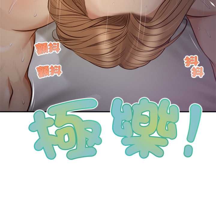 无限轮回的一天 - 第8話 - page 171