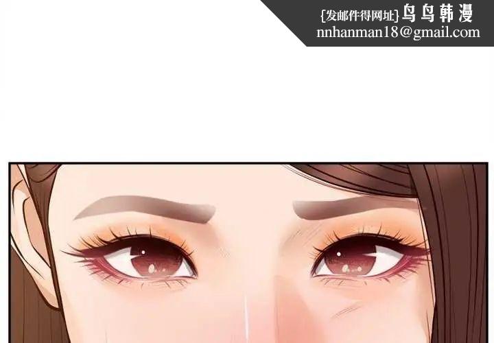 无限轮回的一天 - 第13話 - page 1