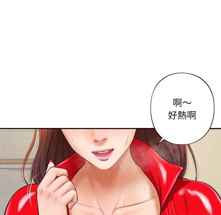 无限轮回的一天 - 第13話 - page 13