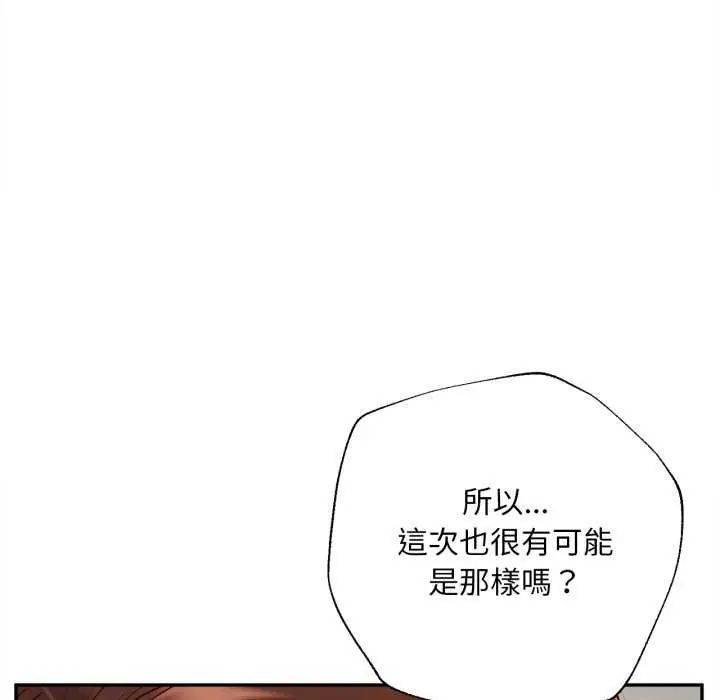 无限轮回的一天 - 第13話 - page 26