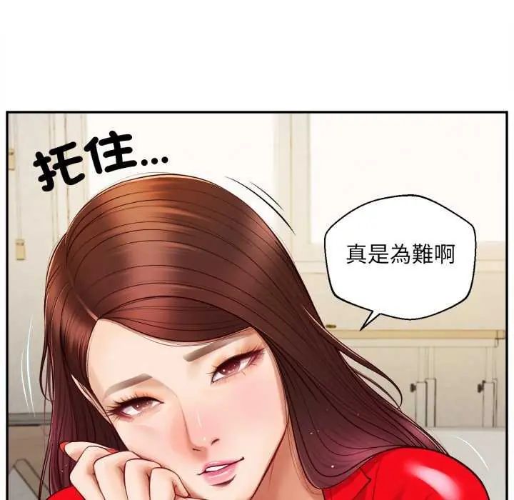 无限轮回的一天 - 第13話 - page 31