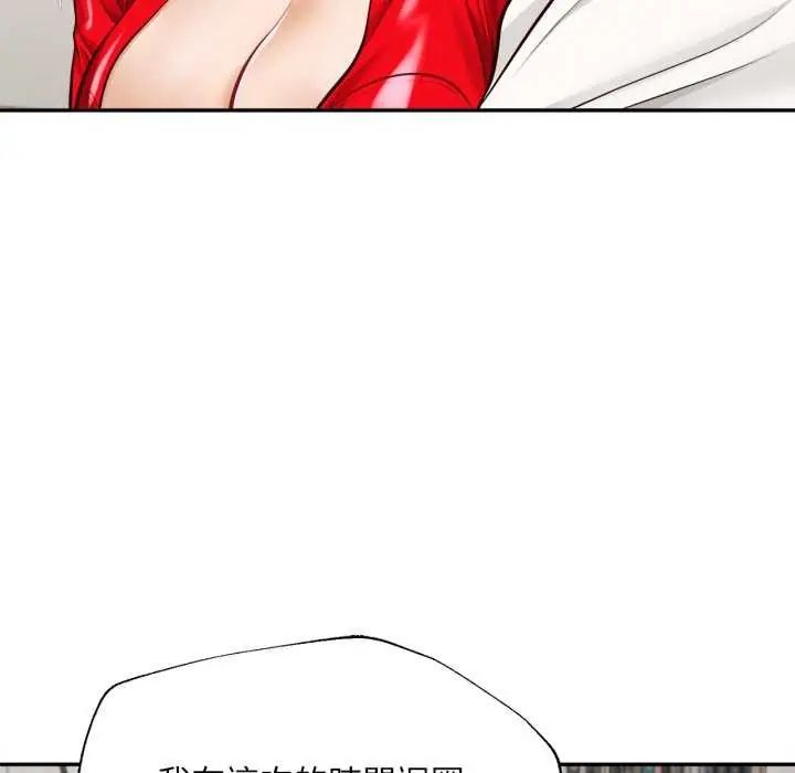 无限轮回的一天 - 第13話 - page 50