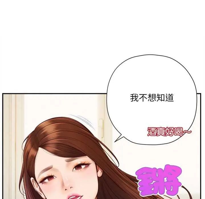 无限轮回的一天 - 第13話 - page 53