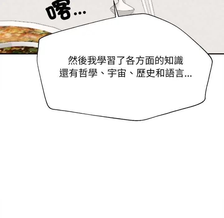 无限轮回的一天 - 第13話 - page 64