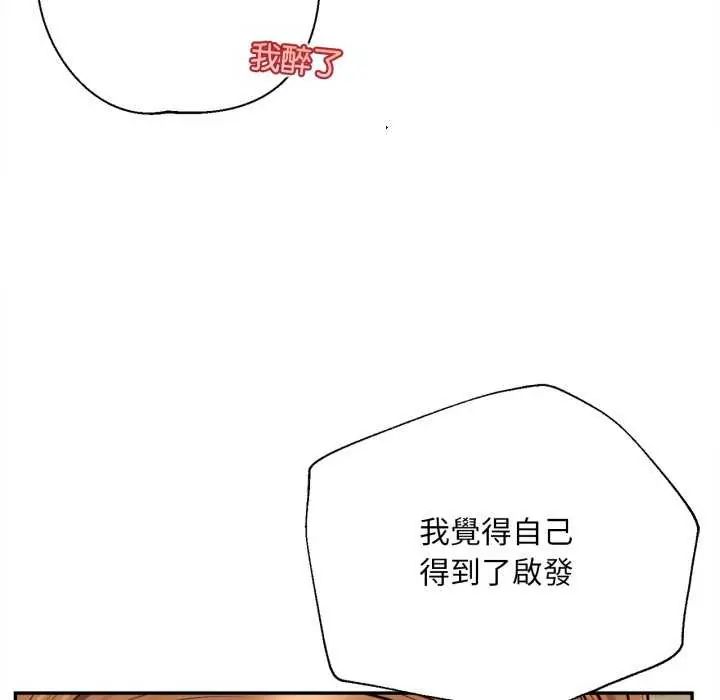 无限轮回的一天 - 第13話 - page 74