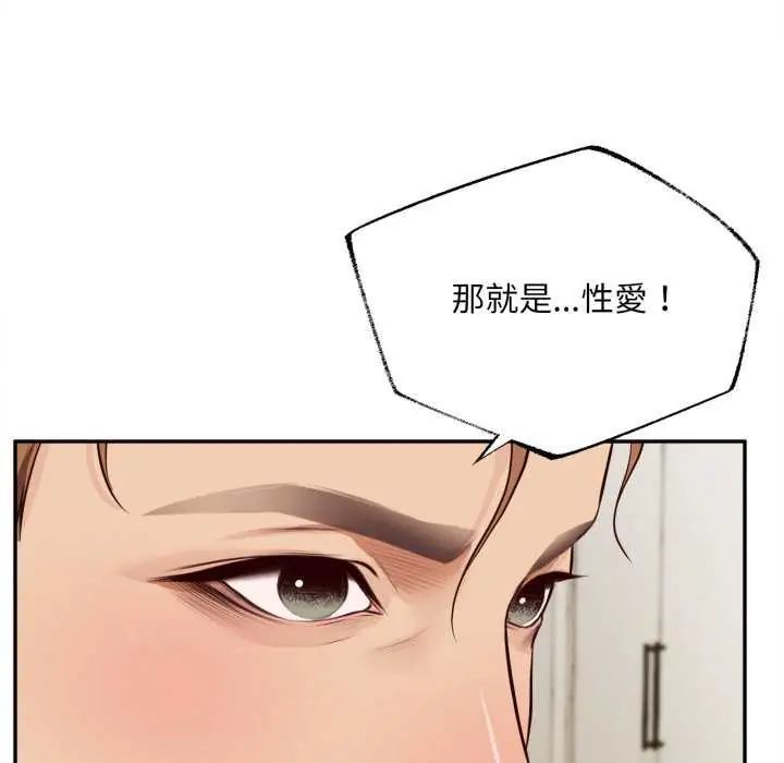 无限轮回的一天 - 第13話 - page 79