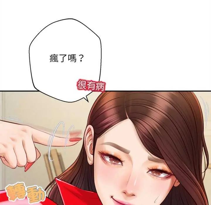 无限轮回的一天 - 第13話 - page 85