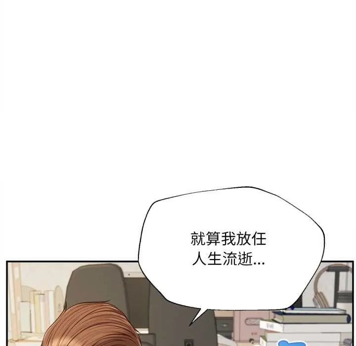 无限轮回的一天 - 第13話 - page 89