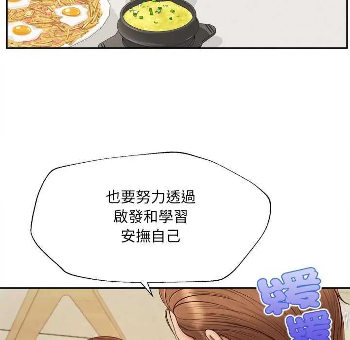无限轮回的一天 - 第13話 - page 91