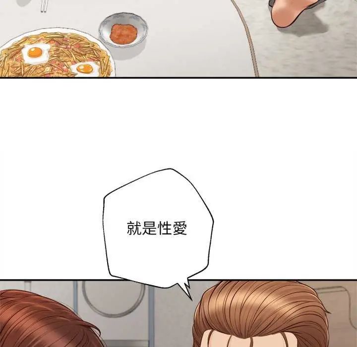无限轮回的一天 - 第13話 - page 95