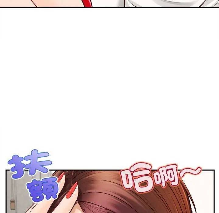 无限轮回的一天 - 第13話 - page 97
