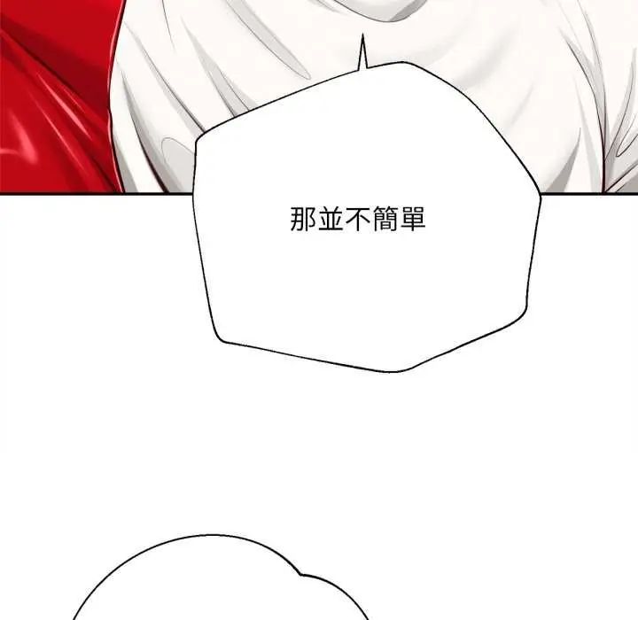 无限轮回的一天 - 第13話 - page 108