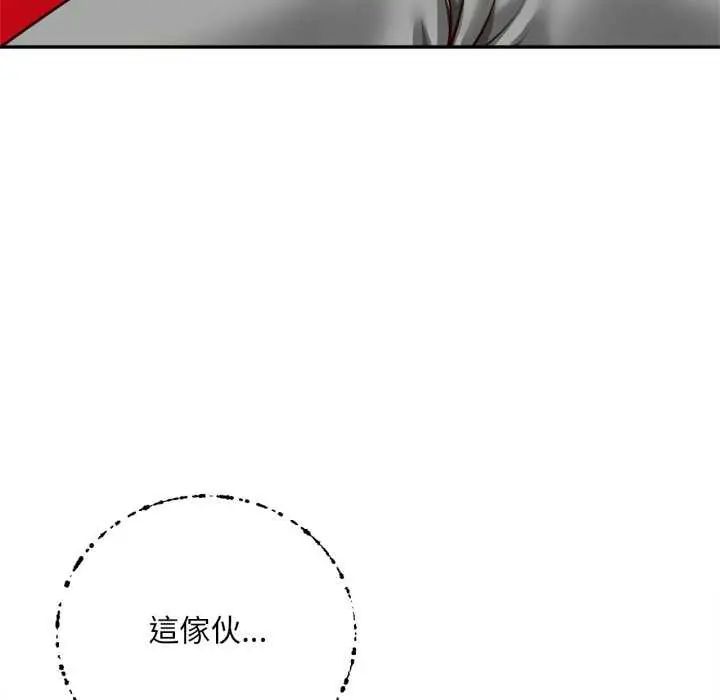 无限轮回的一天 - 第13話 - page 115