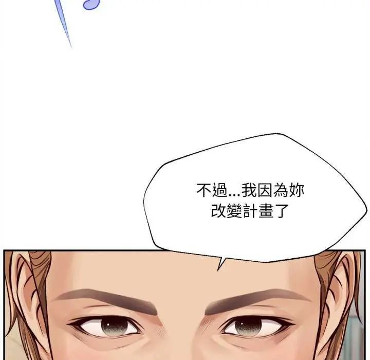 无限轮回的一天 - 第13話 - page 122