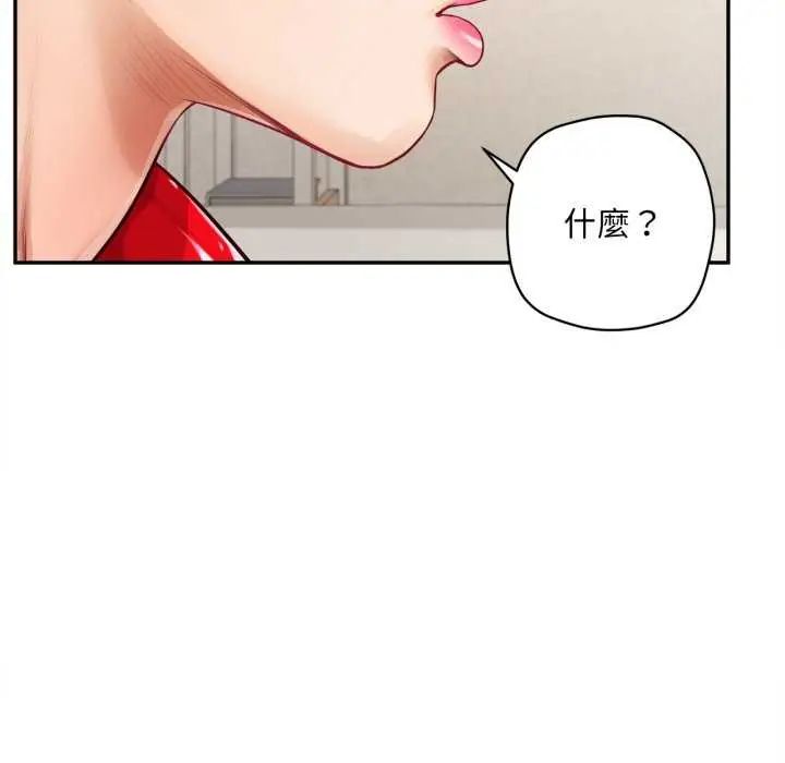 无限轮回的一天 - 第13話 - page 125