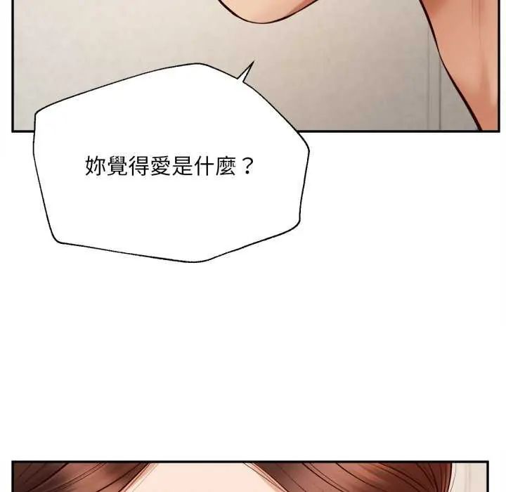 无限轮回的一天 - 第13話 - page 127