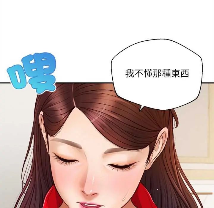 无限轮回的一天 - 第13話 - page 129