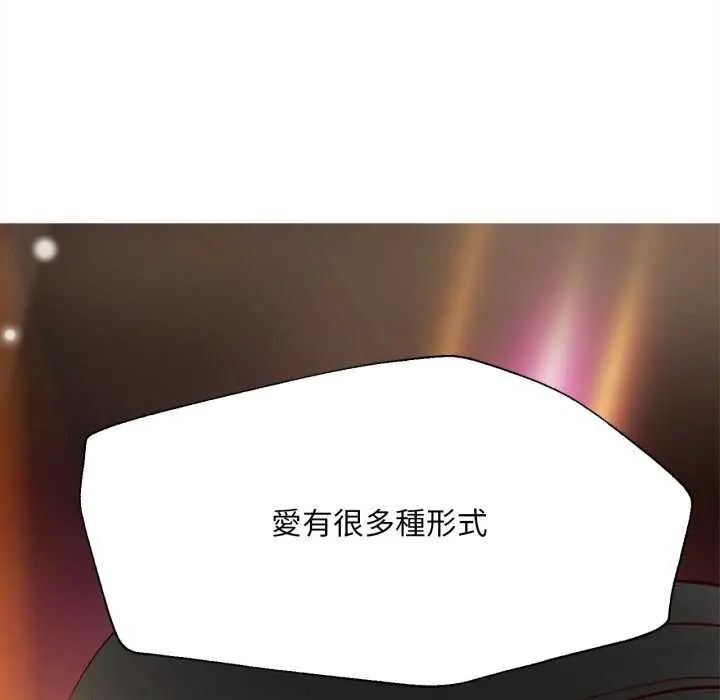 无限轮回的一天 - 第13話 - page 131