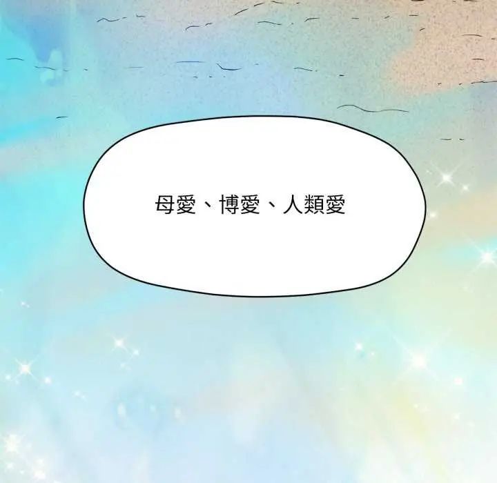 无限轮回的一天 - 第13話 - page 137