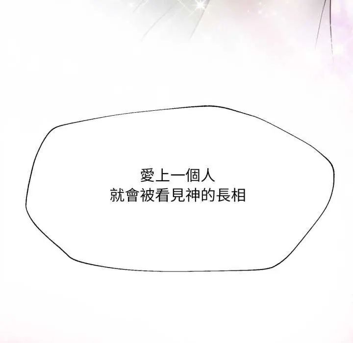 无限轮回的一天 - 第13話 - page 140