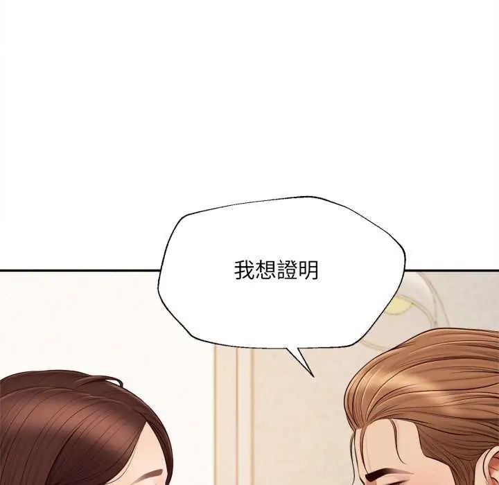 无限轮回的一天 - 第13話 - page 144