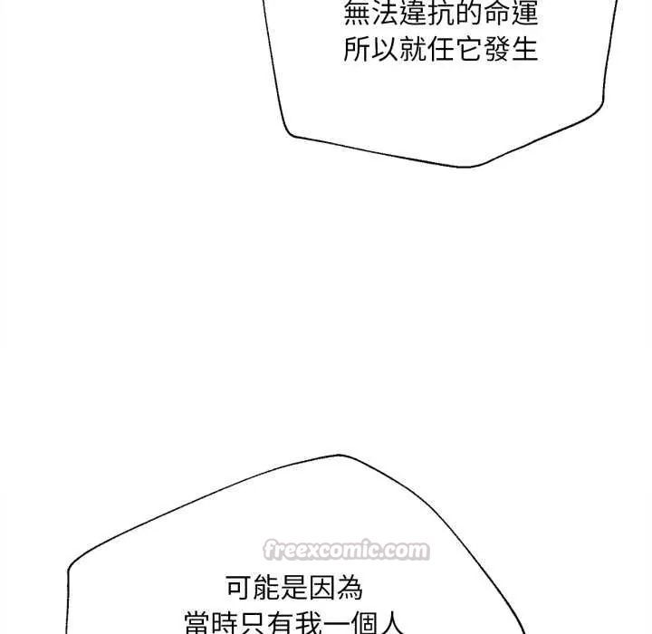 无限轮回的一天 - 第13話 - page 150