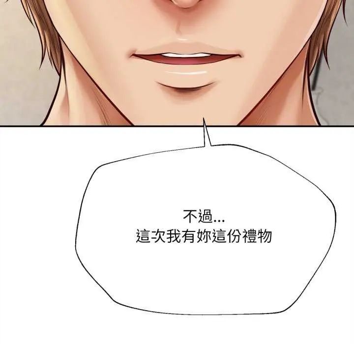 无限轮回的一天 - 第13話 - page 152