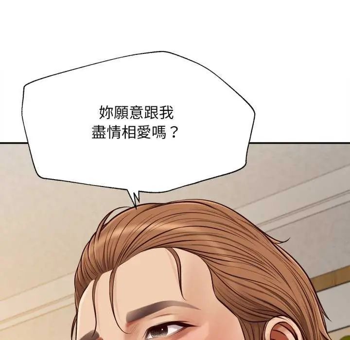 无限轮回的一天 - 第13話 - page 155