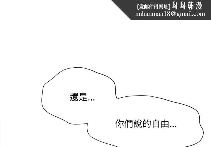 无限轮回的一天 - 第10話 - page 1