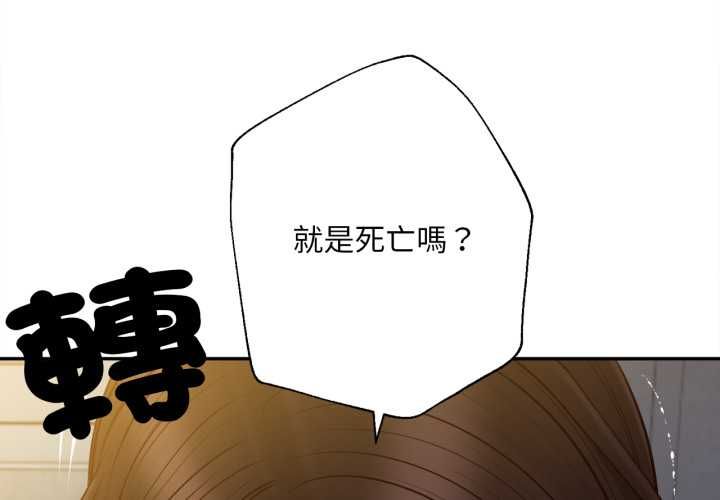 无限轮回的一天 - 第10話 - page 4