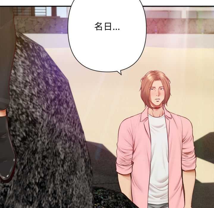 无限轮回的一天 - 第10話 - page 25