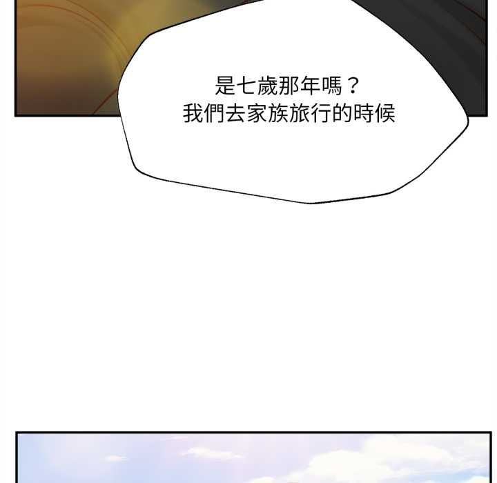 无限轮回的一天 - 第10話 - page 32