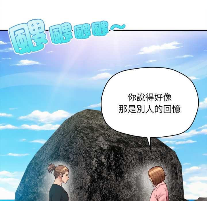 无限轮回的一天 - 第10話 - page 40