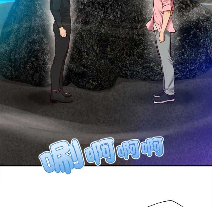 无限轮回的一天 - 第10話 - page 41