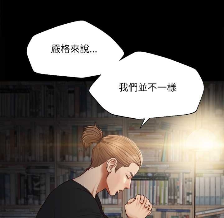 无限轮回的一天 - 第10話 - page 51