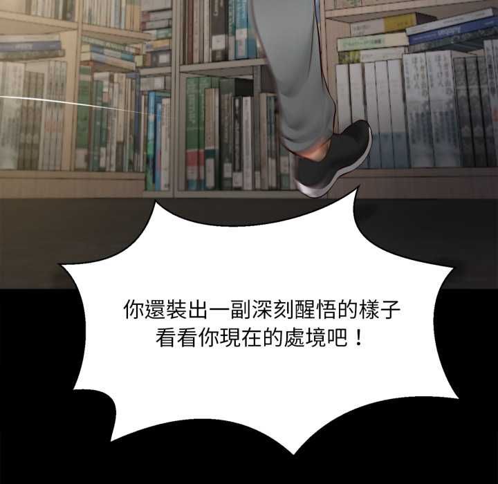 无限轮回的一天 - 第10話 - page 65
