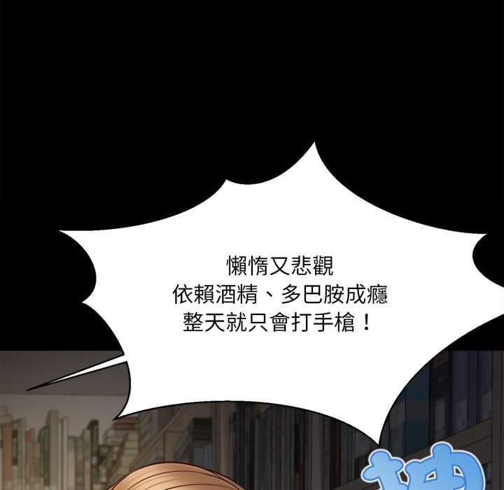 无限轮回的一天 - 第10話 - page 66