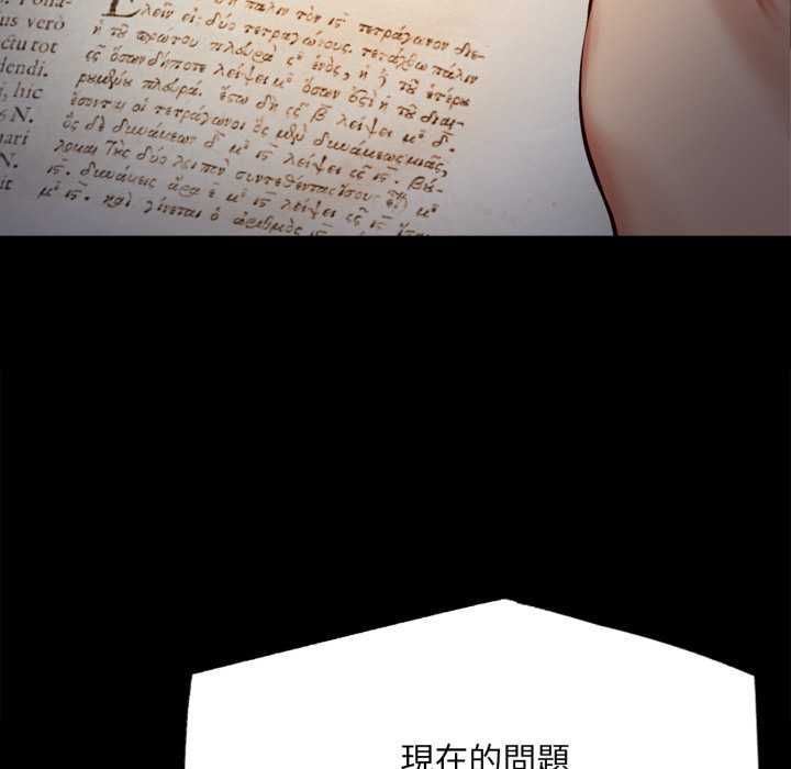 无限轮回的一天 - 第10話 - page 70