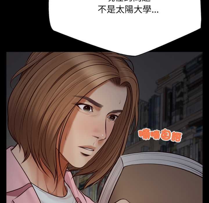 无限轮回的一天 - 第10話 - page 71