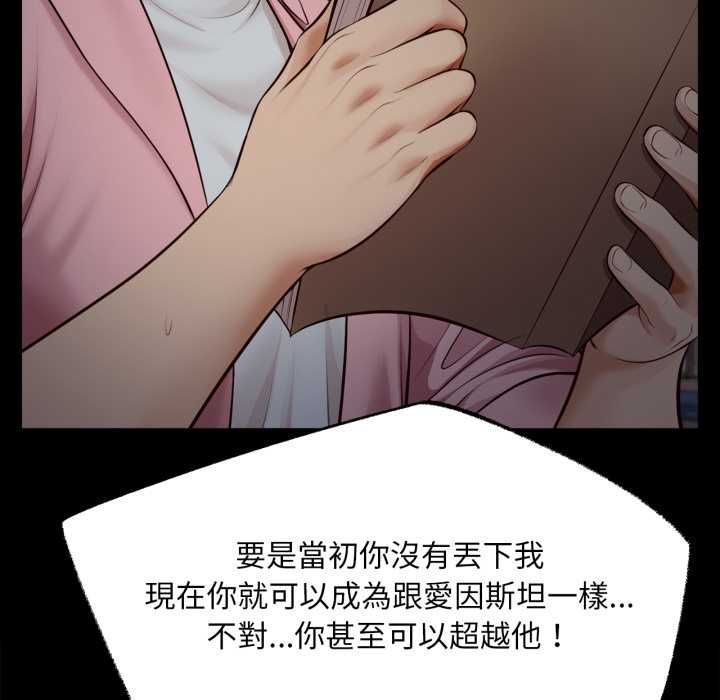 无限轮回的一天 - 第10話 - page 72