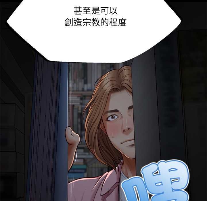 无限轮回的一天 - 第10話 - page 79
