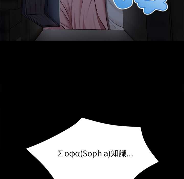 无限轮回的一天 - 第10話 - page 80