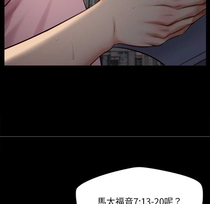 无限轮回的一天 - 第10話 - page 82