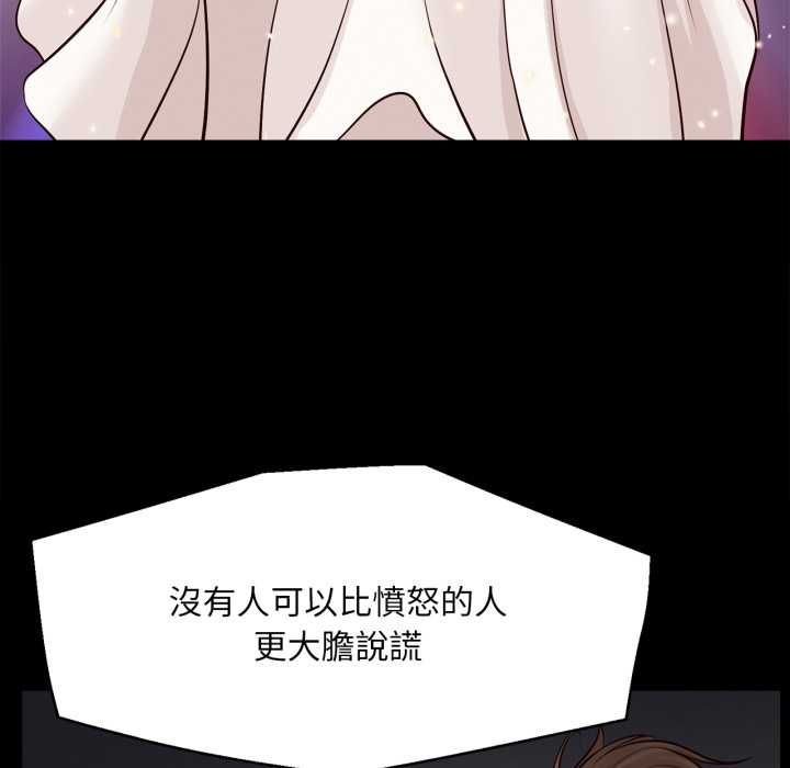无限轮回的一天 - 第10話 - page 87