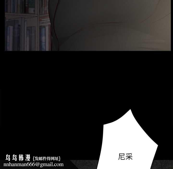 无限轮回的一天 - 第10話 - page 89