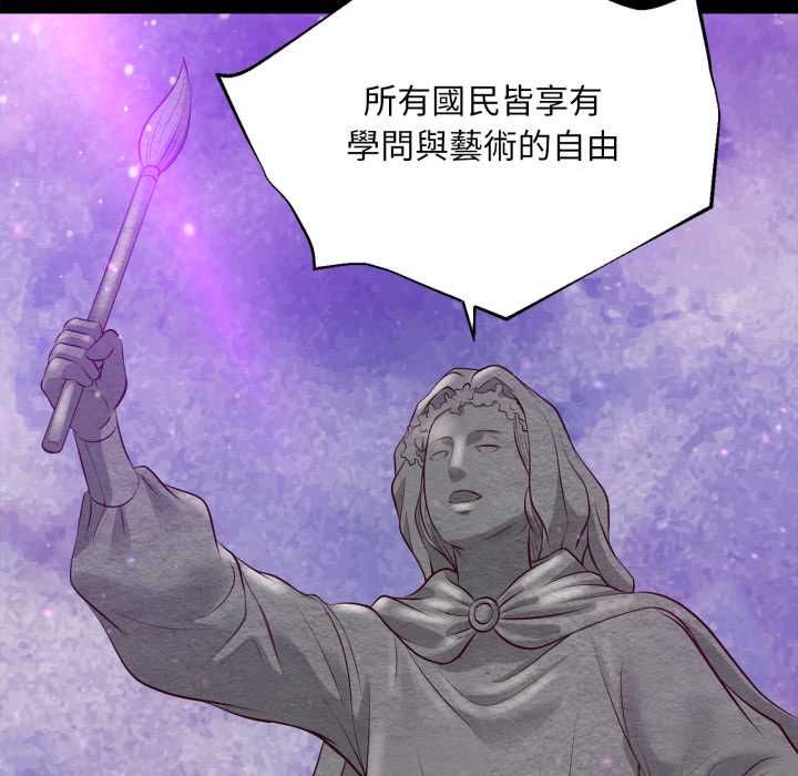 无限轮回的一天 - 第10話 - page 94