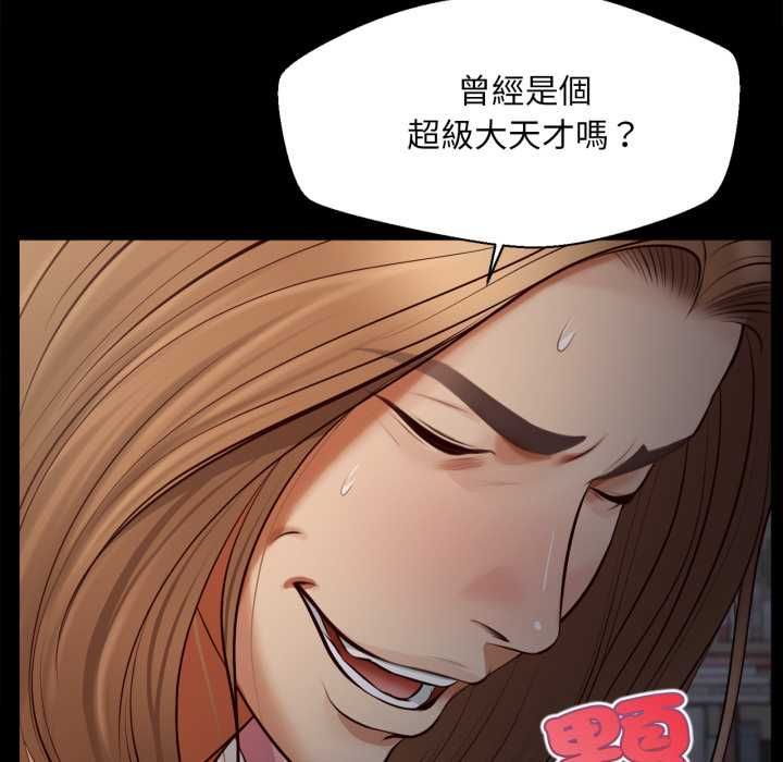 无限轮回的一天 - 第10話 - page 99