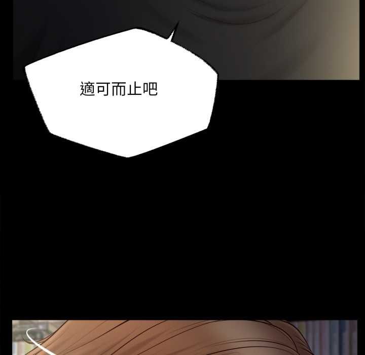 无限轮回的一天 - 第10話 - page 102